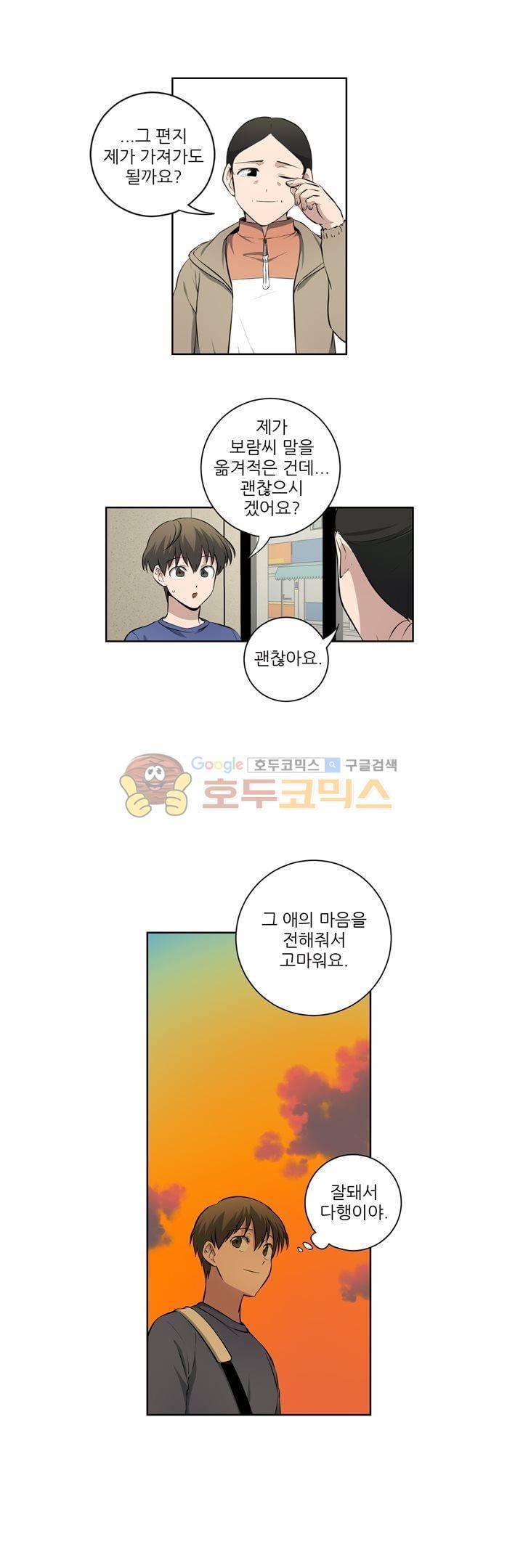 죽어버렸습니다 76화 17