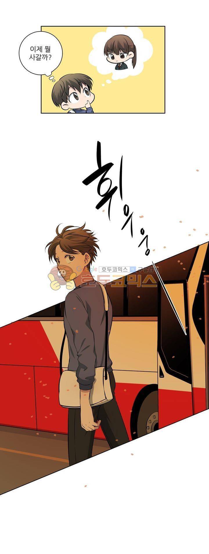 죽어버렸습니다 76화 18
