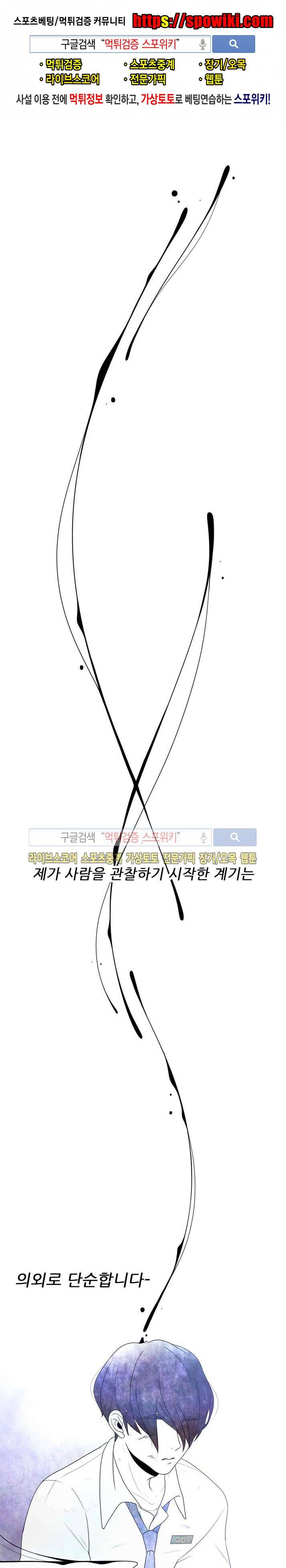 비터스위트 5화 1