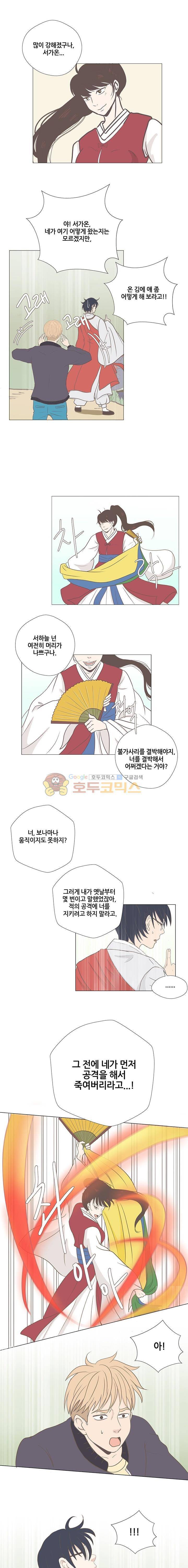 태양의 꽃 12화 2
