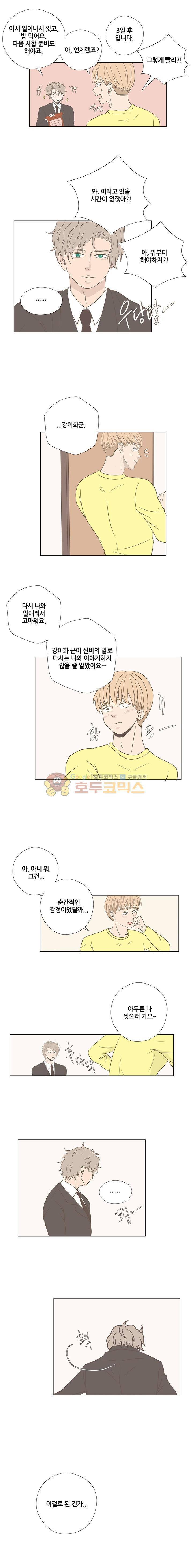 태양의 꽃 12화 5