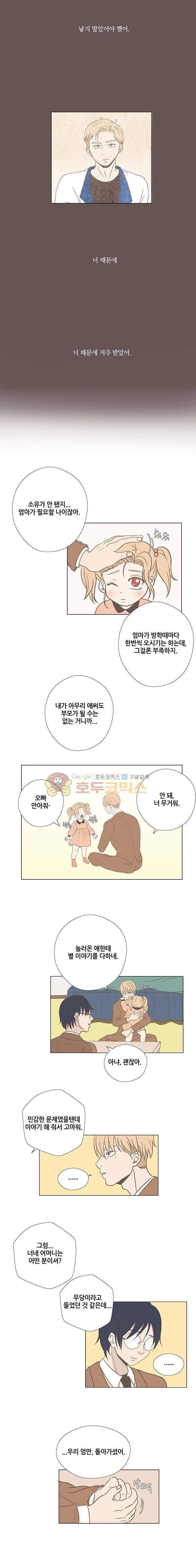 태양의 꽃 12화 9
