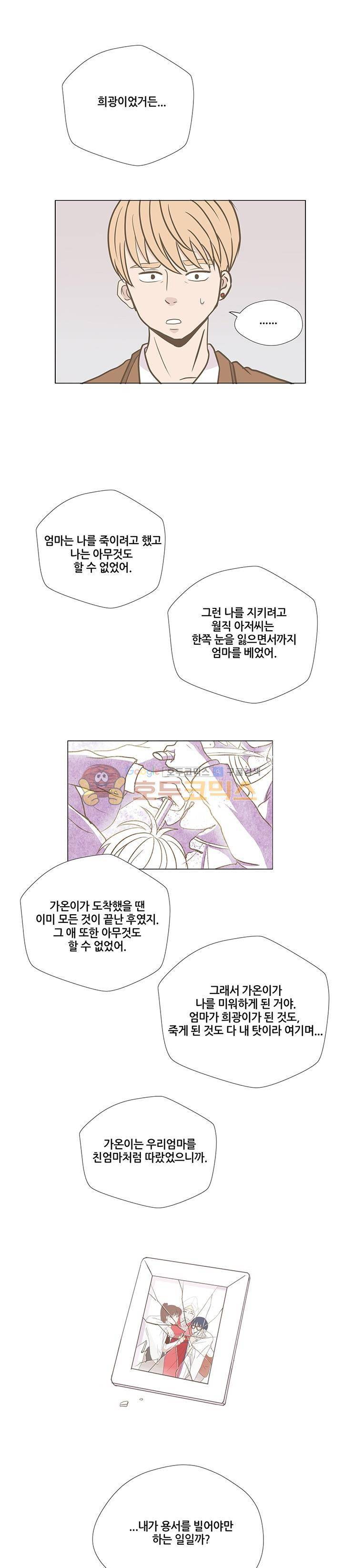 태양의 꽃 12화 10
