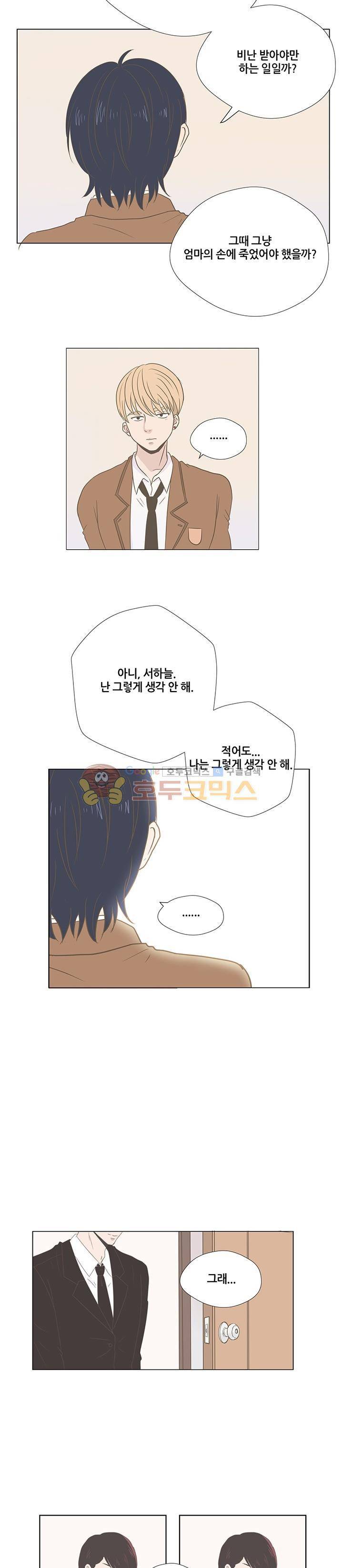 태양의 꽃 12화 11