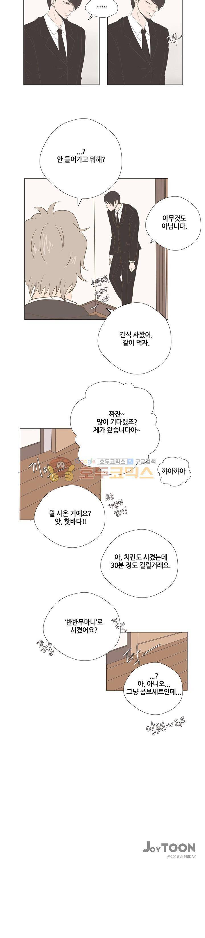 태양의 꽃 12화 12
