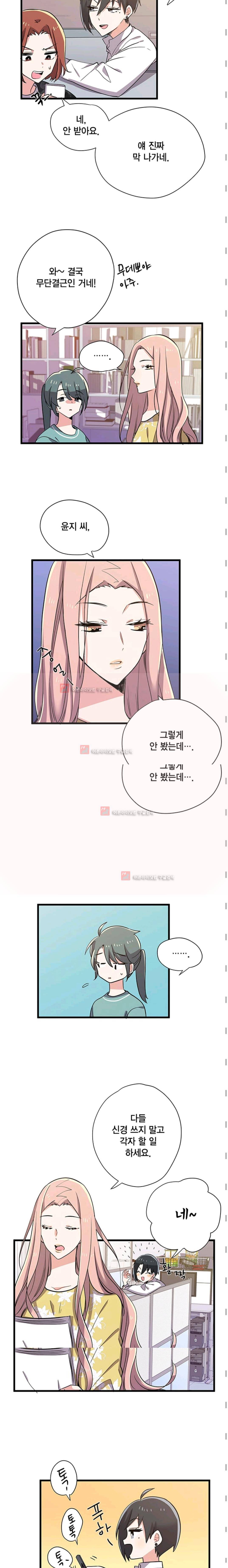 라이온 퀸 18화 3