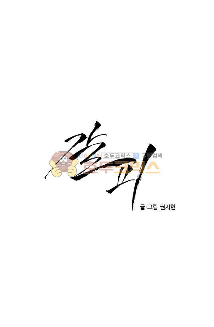 갈피 46화 2
