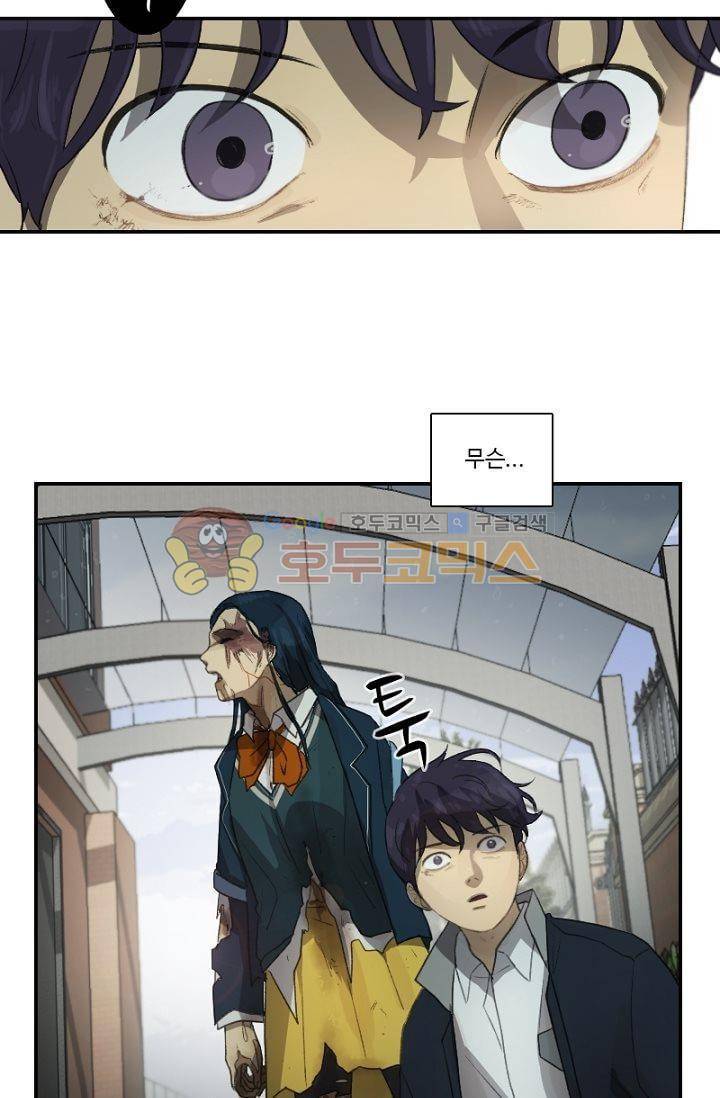 갈피 46화 5
