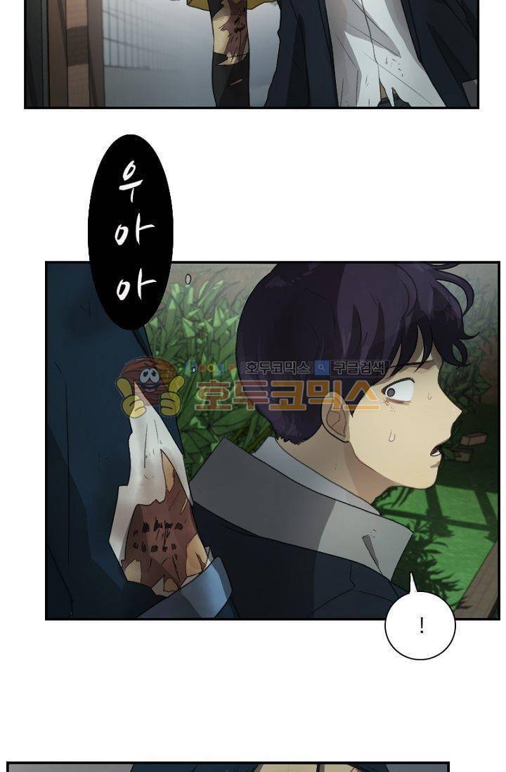 갈피 46화 6