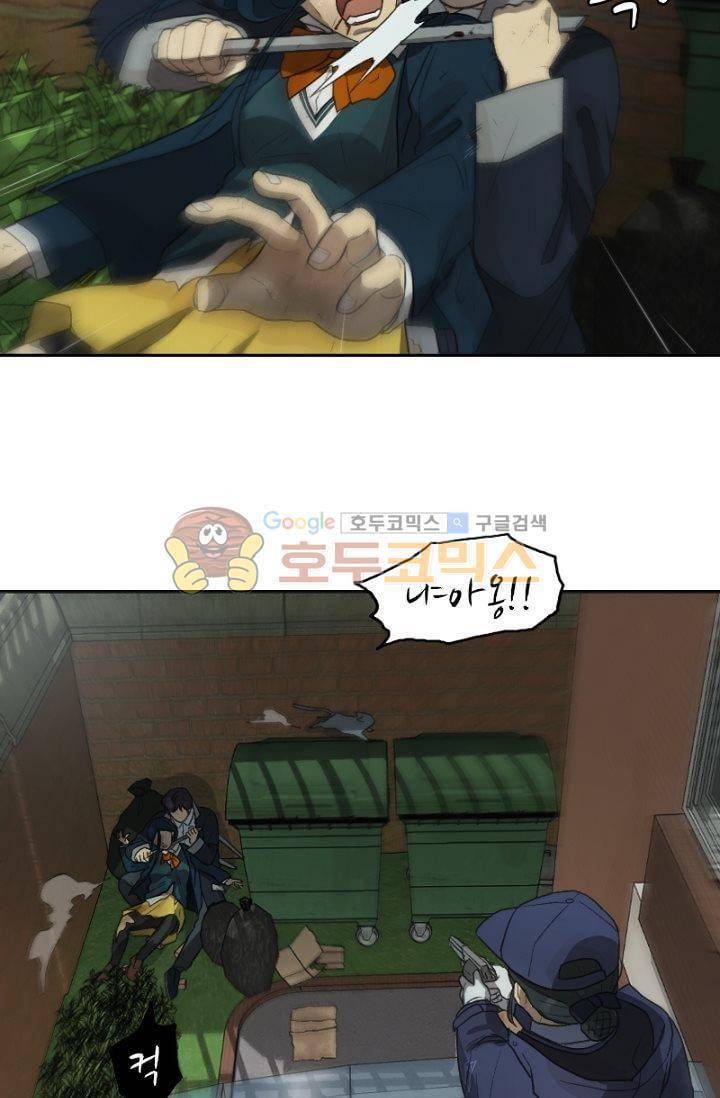갈피 46화 9