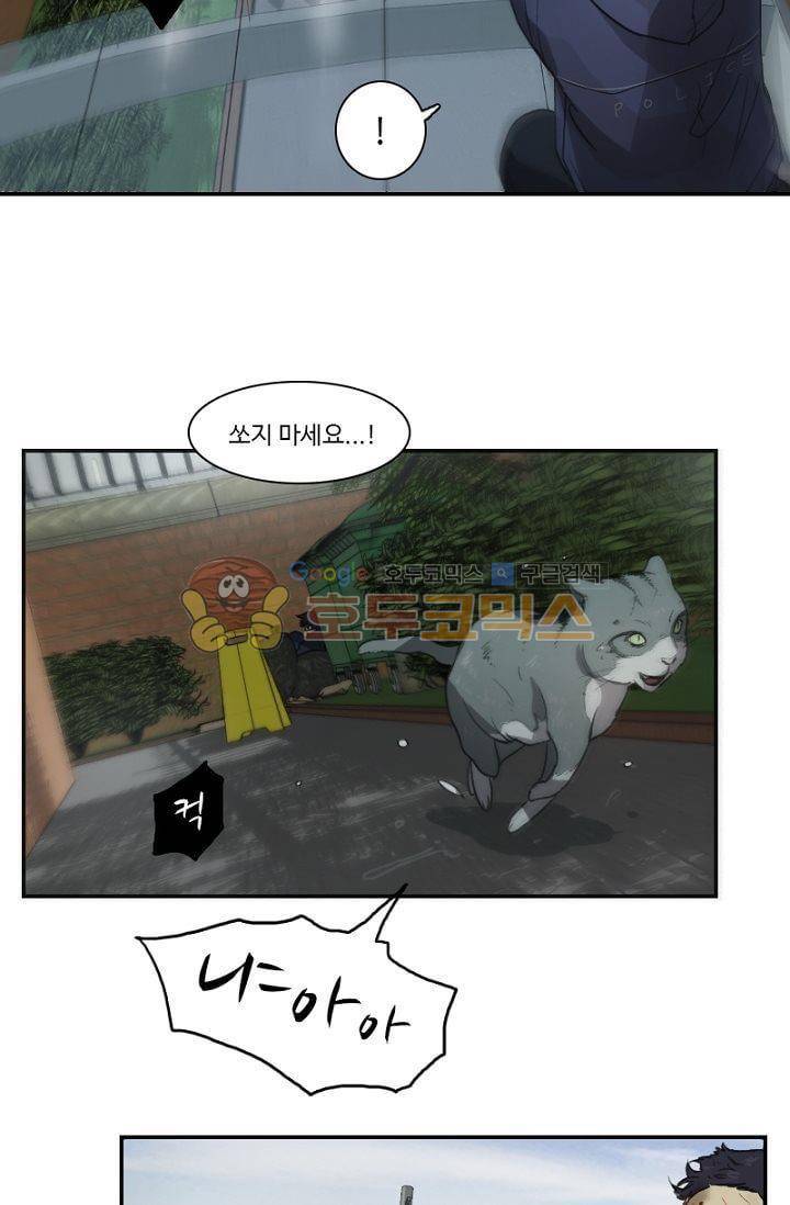 갈피 46화 10