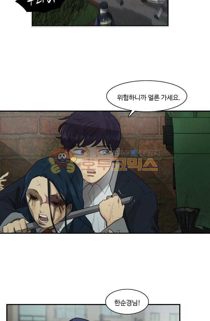 갈피 46화 12