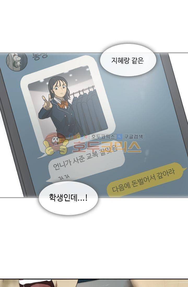 갈피 46화 14