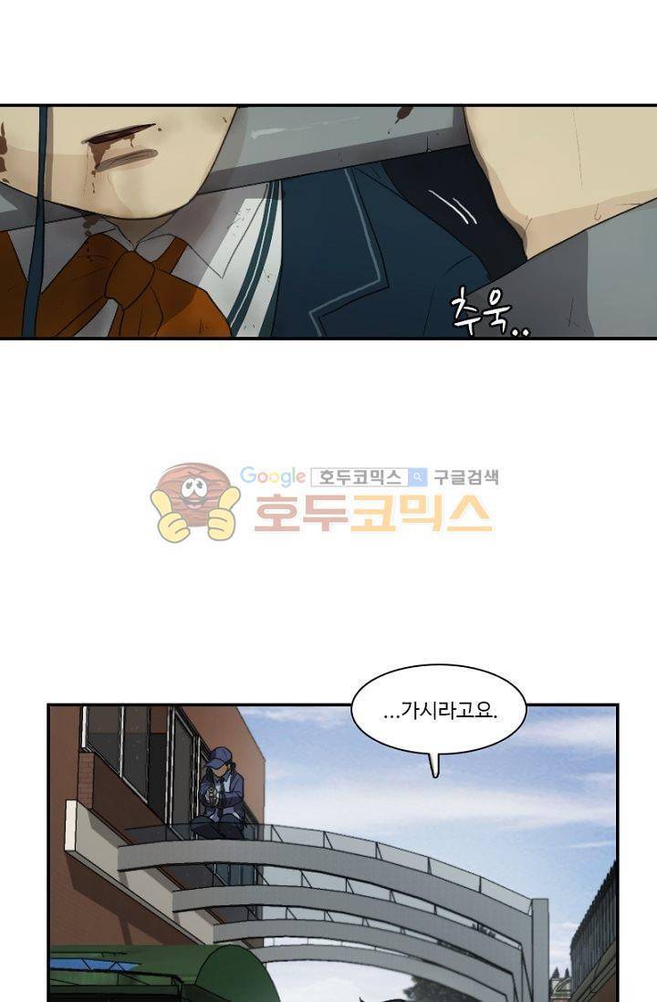 갈피 46화 16