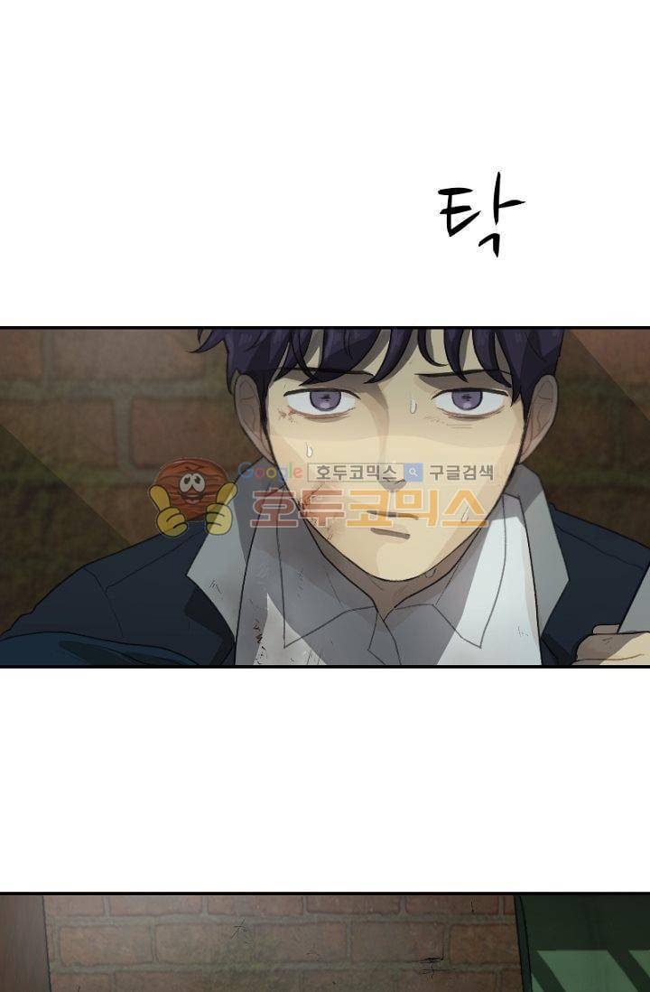 갈피 46화 18