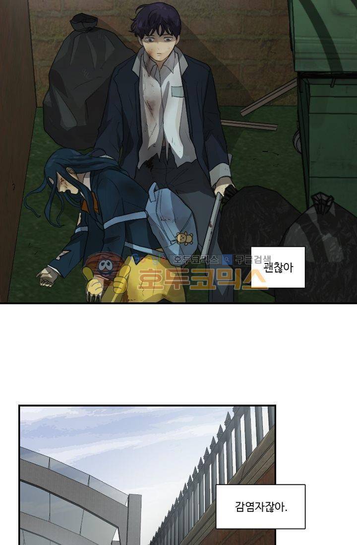 갈피 46화 19