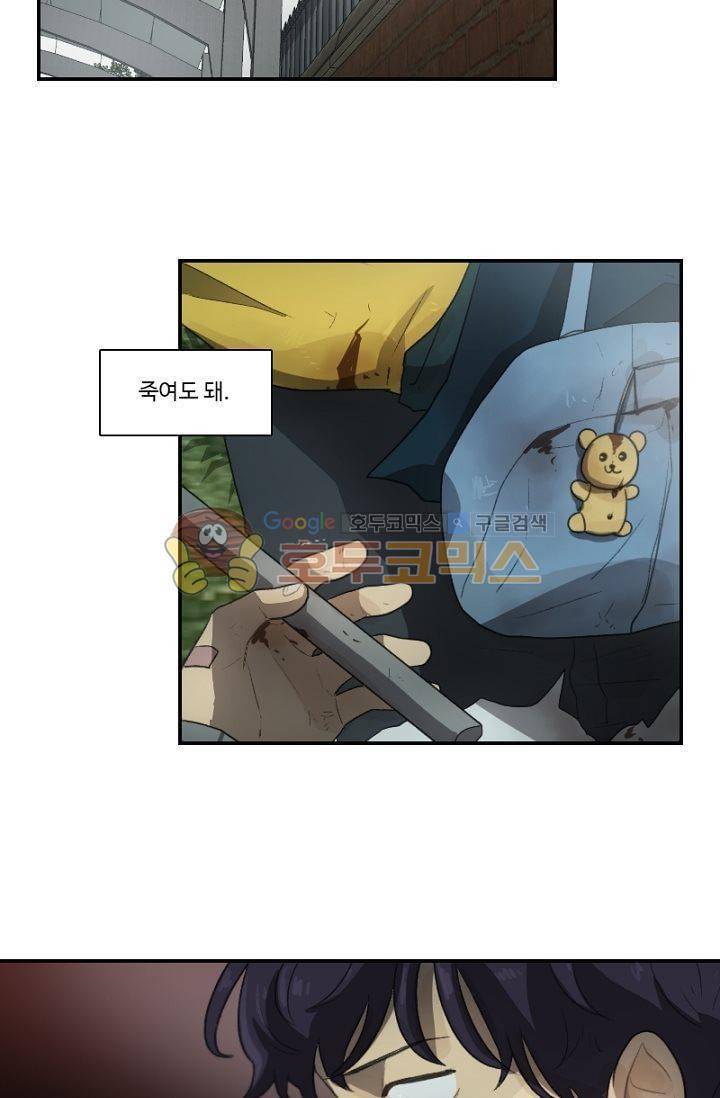 갈피 46화 20