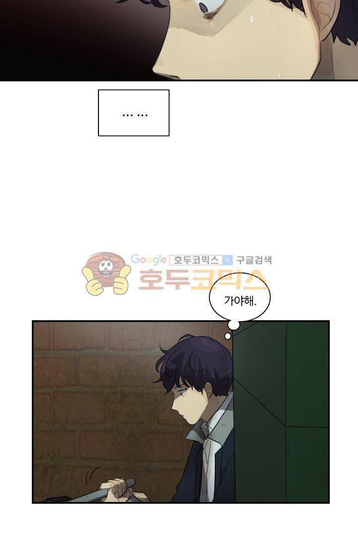갈피 46화 21