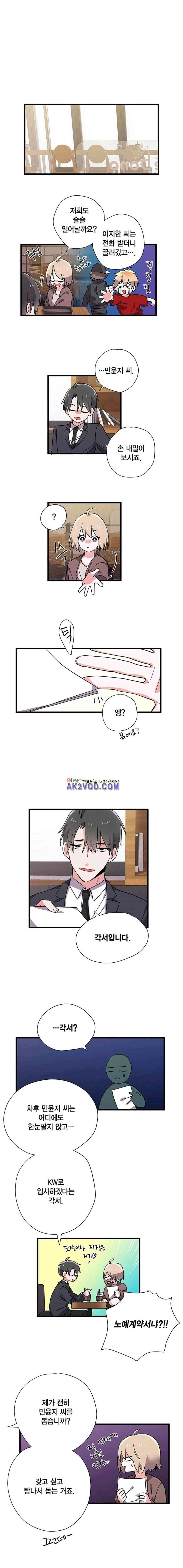 라이온 퀸 41화 1