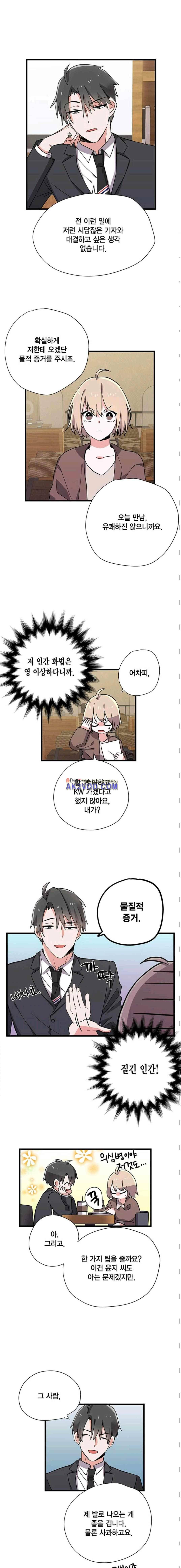 라이온 퀸 41화 2