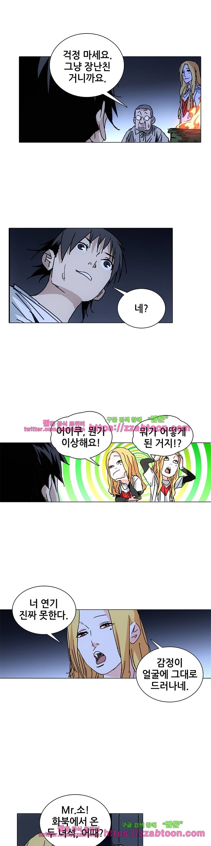 일인지하 155화 2