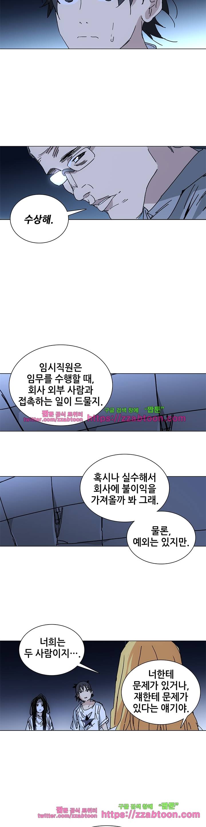 일인지하 155화 4