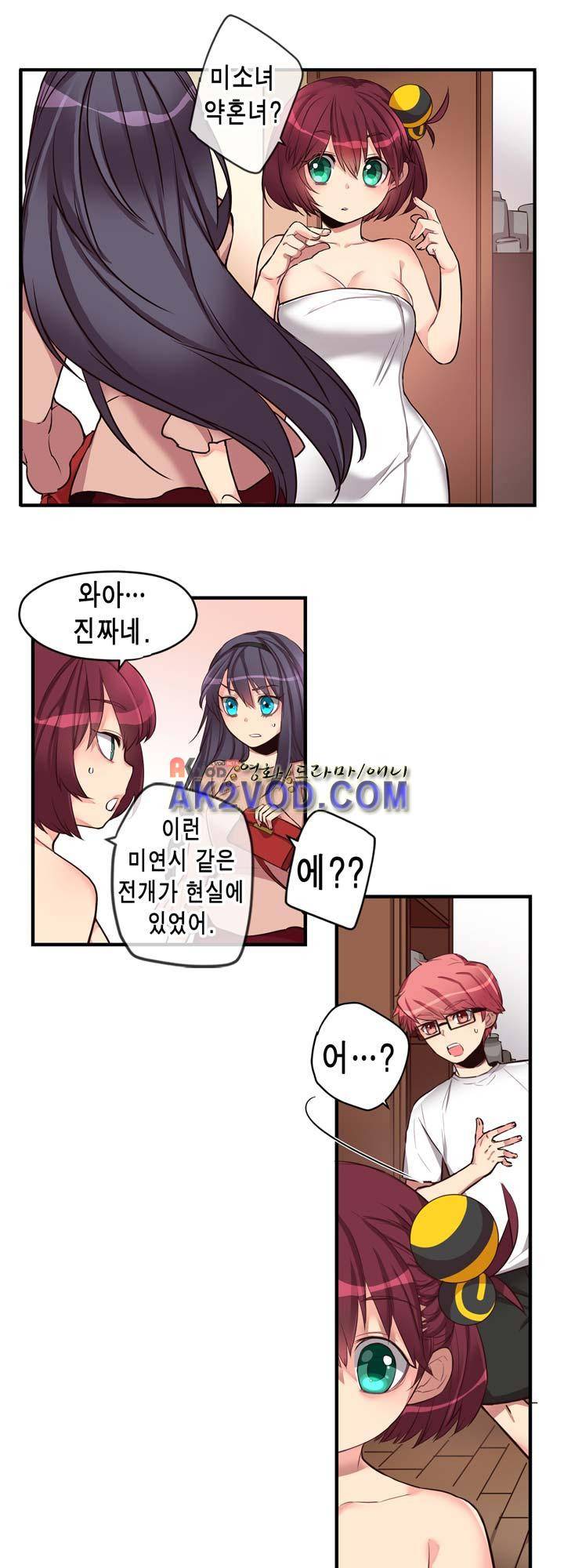 혼전연애 14화 2