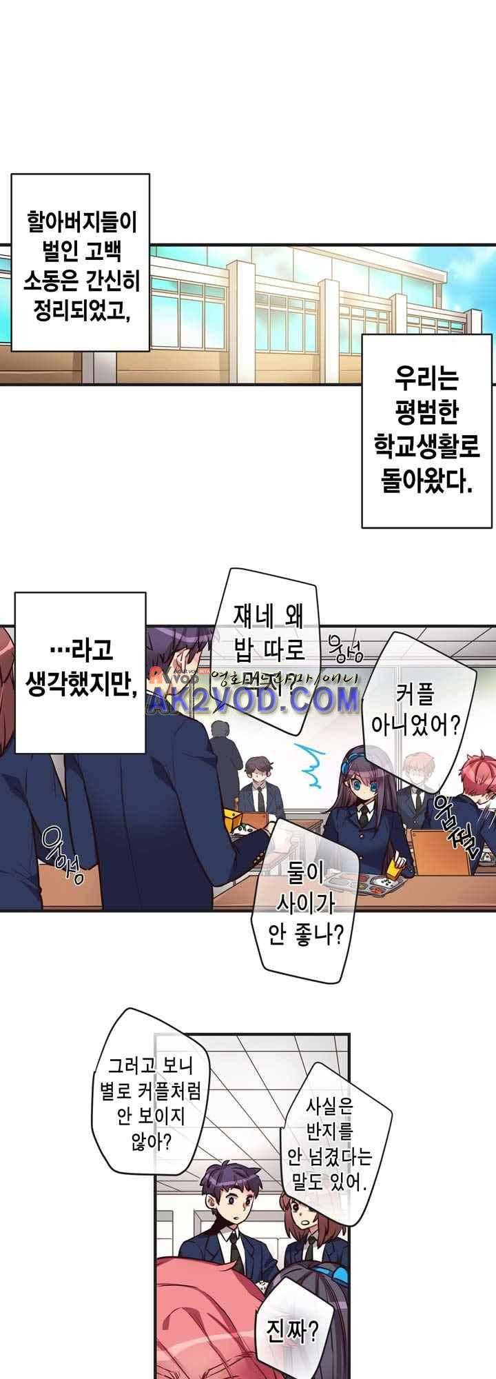 혼전연애 21화 2
