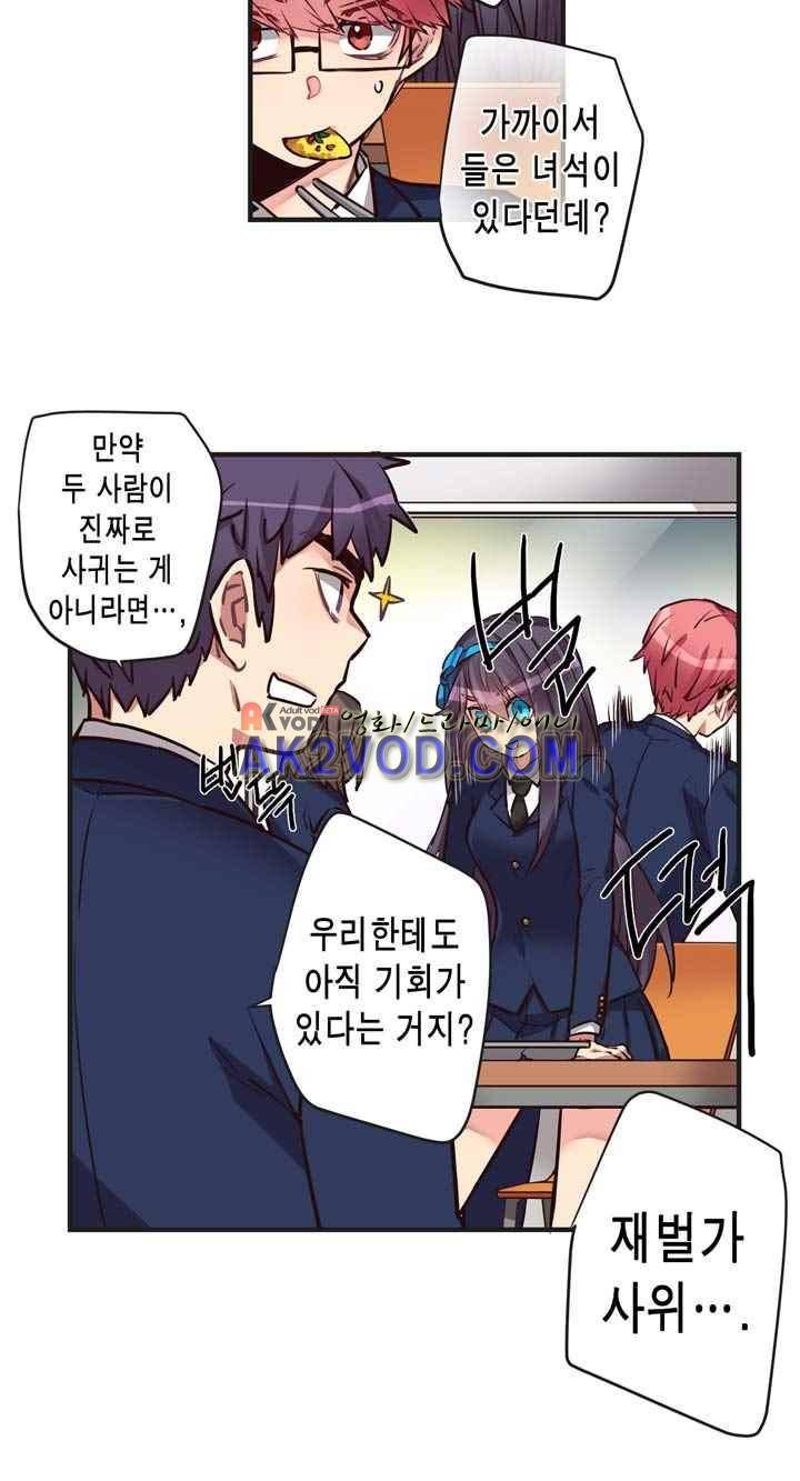 혼전연애 21화 3