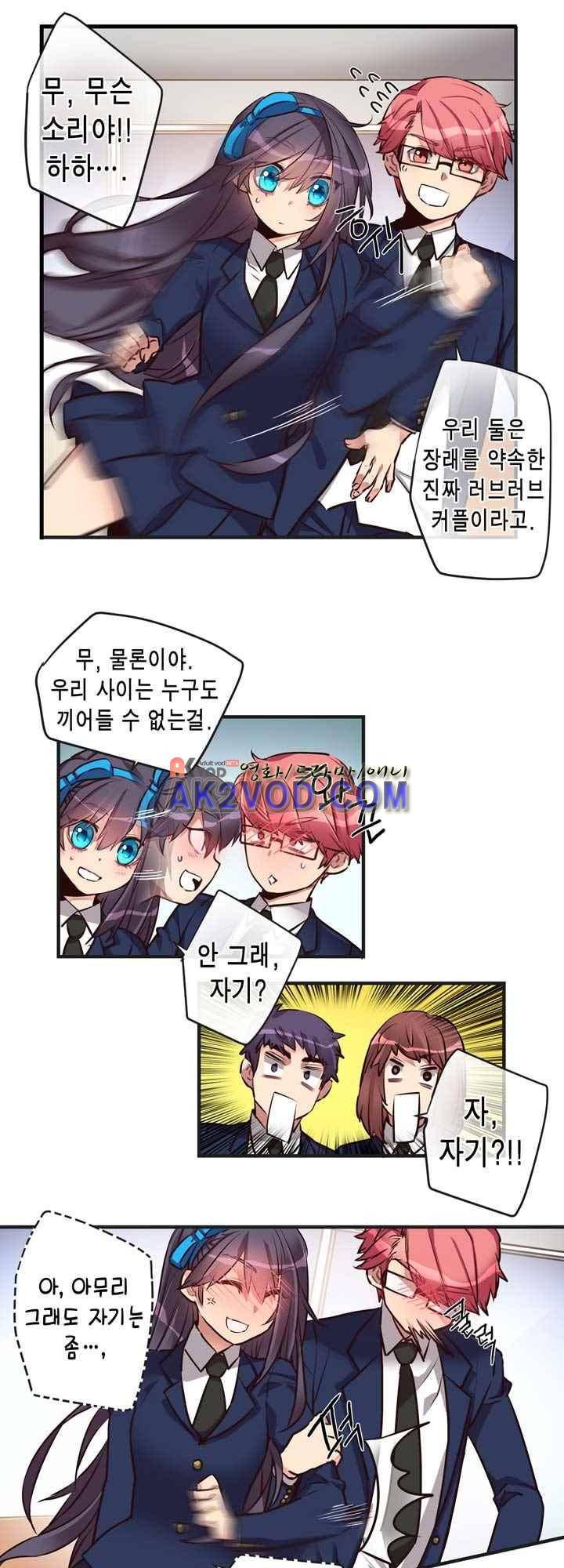 혼전연애 21화 4