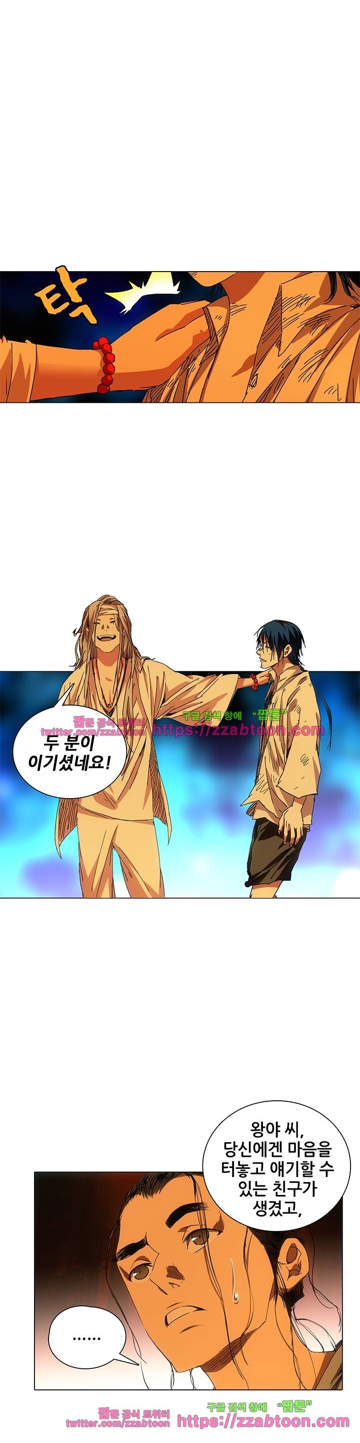 일인지하 163화 2