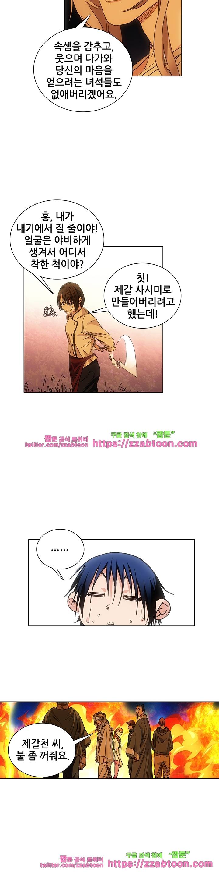일인지하 163화 4