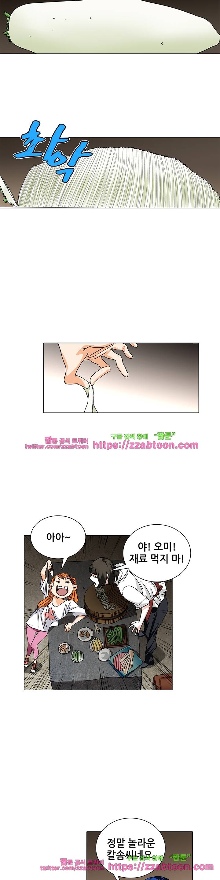 일인지하 167화 3