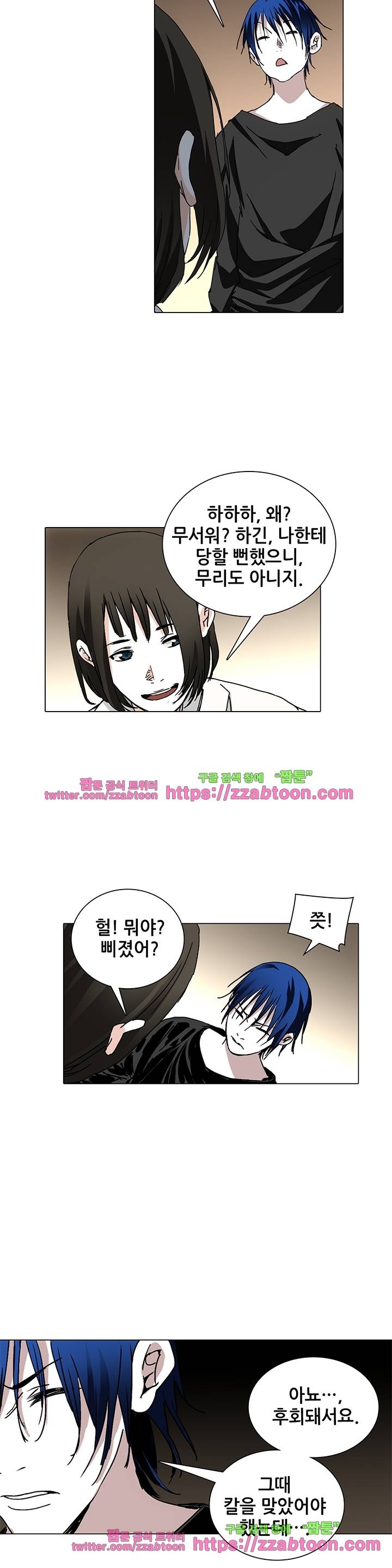 일인지하 167화 4
