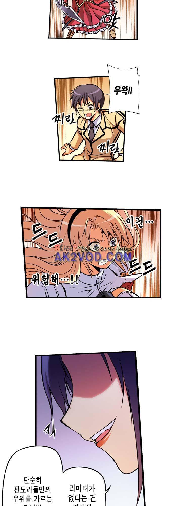 프리징 컬러 에디션 8화 4