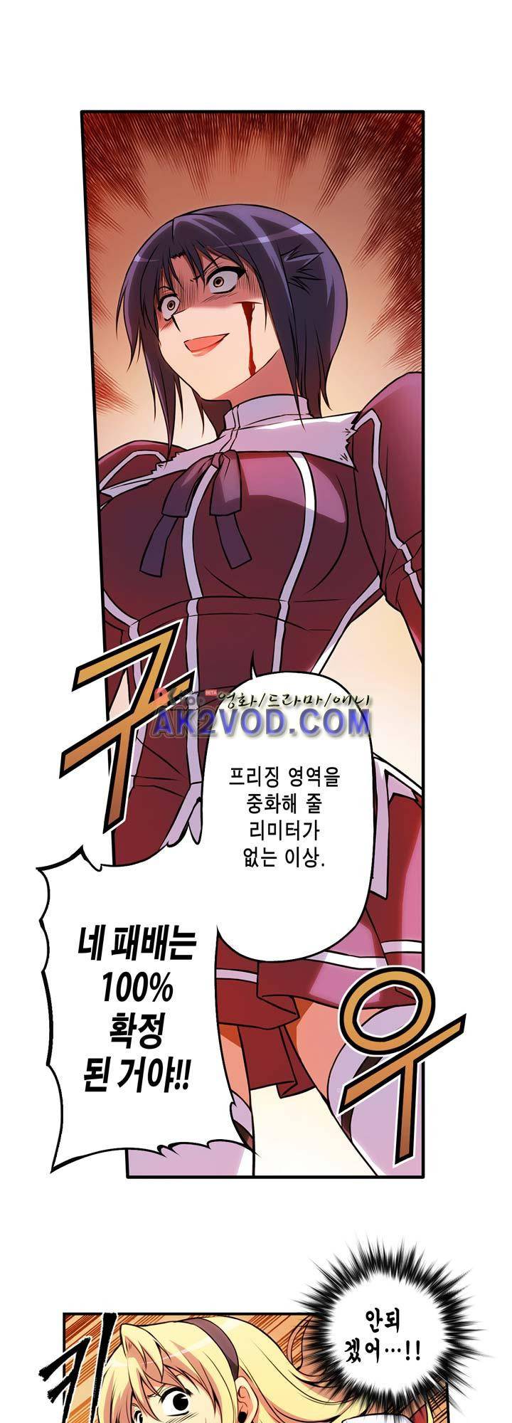프리징 컬러 에디션 8화 6