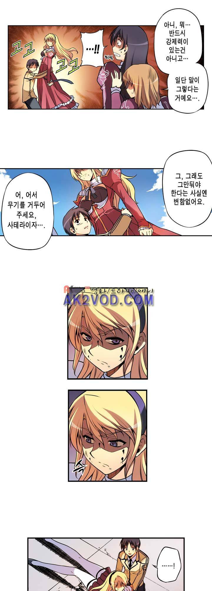 프리징 컬러 에디션 11화 3