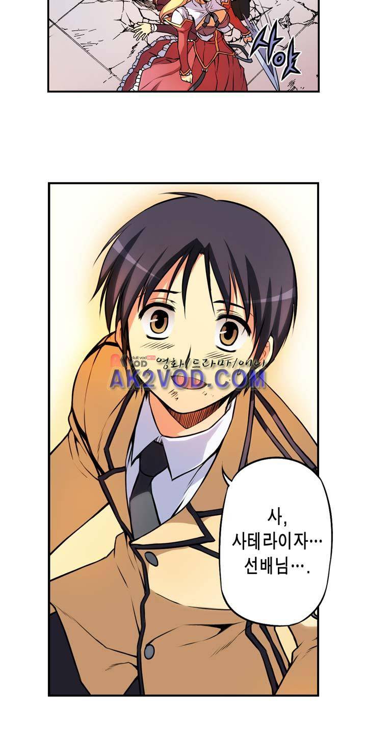 프리징 컬러 에디션 11화 4