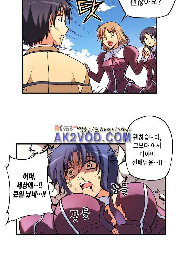 프리징 컬러 에디션 11화 6