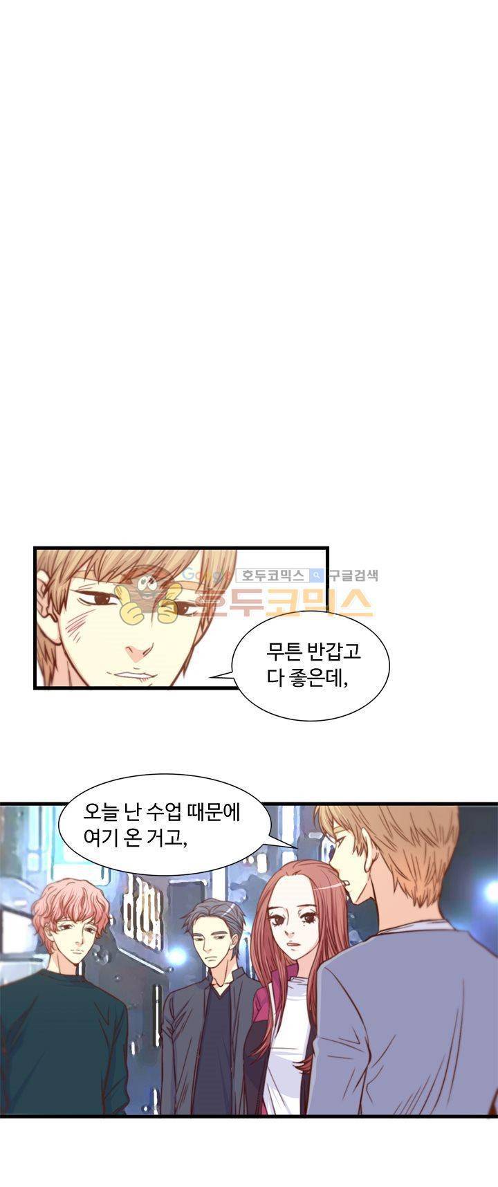 그녀는 VIP 9화 4