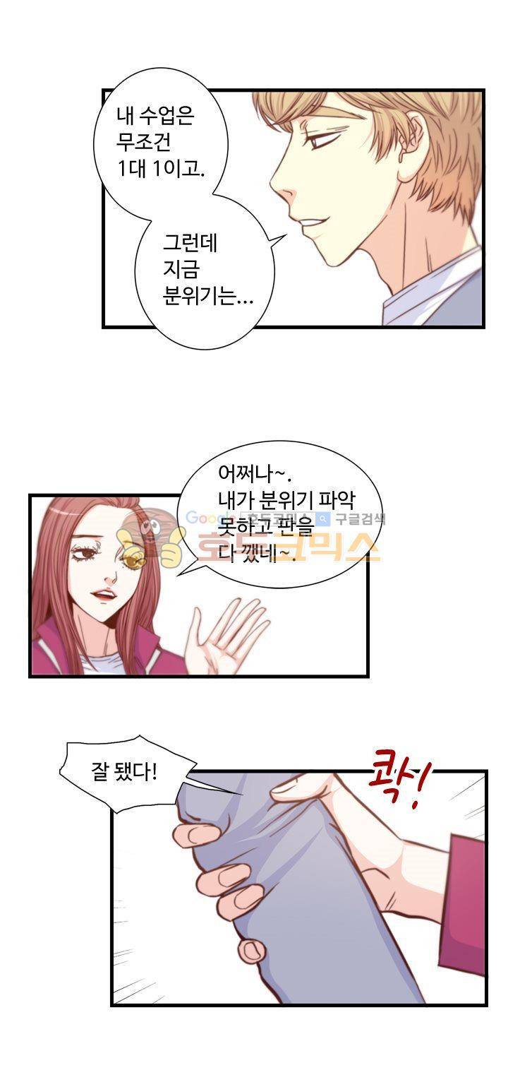 그녀는 VIP 9화 5