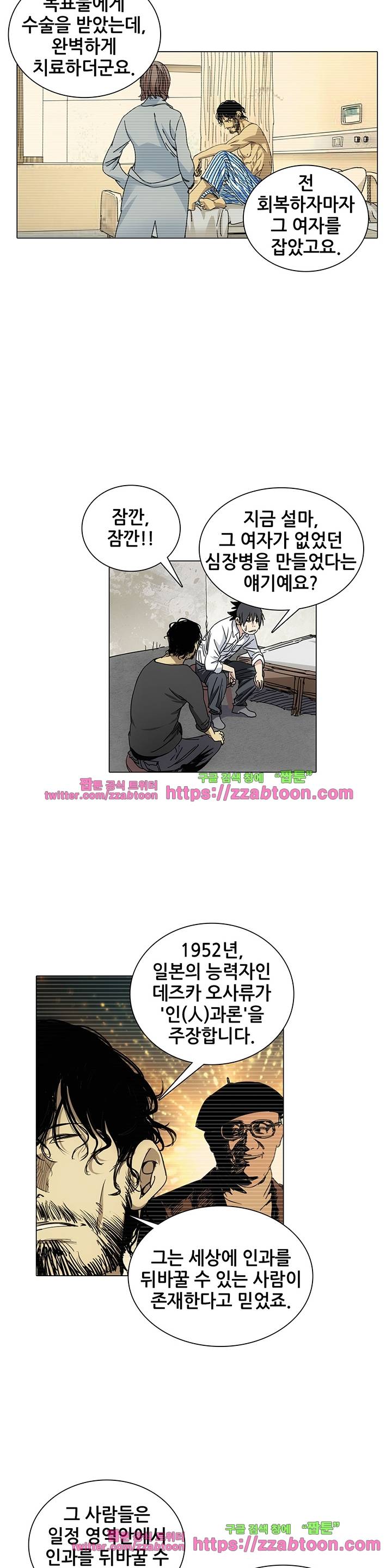 일인지하 176화 2