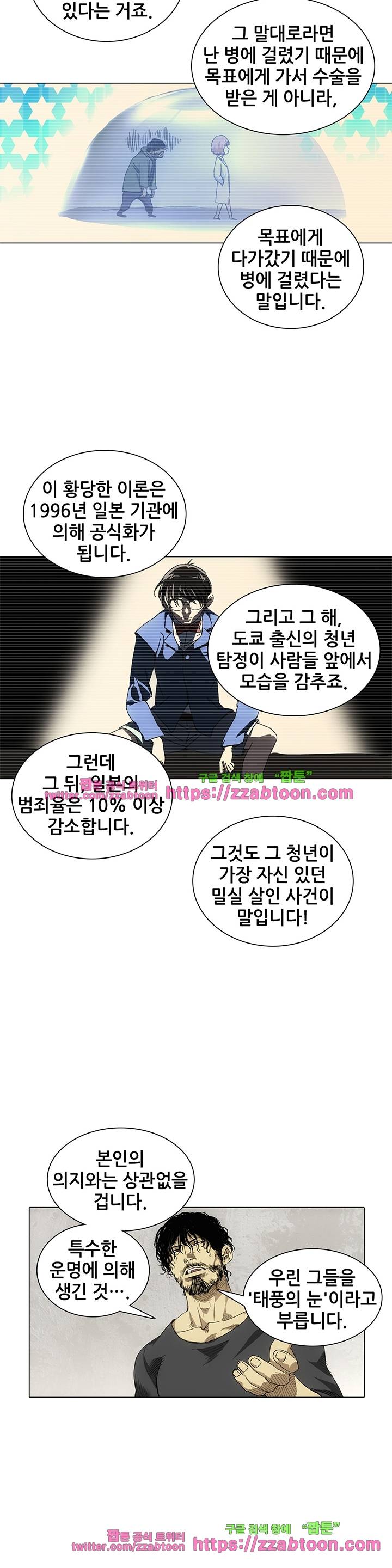 일인지하 176화 3