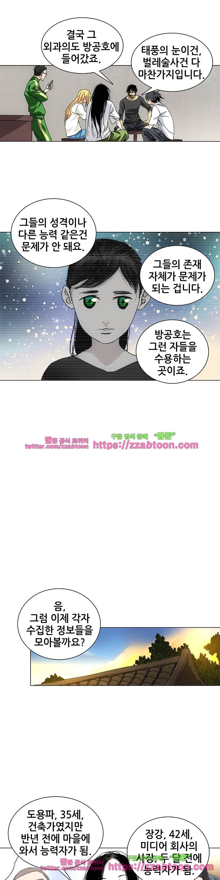 일인지하 176화 4