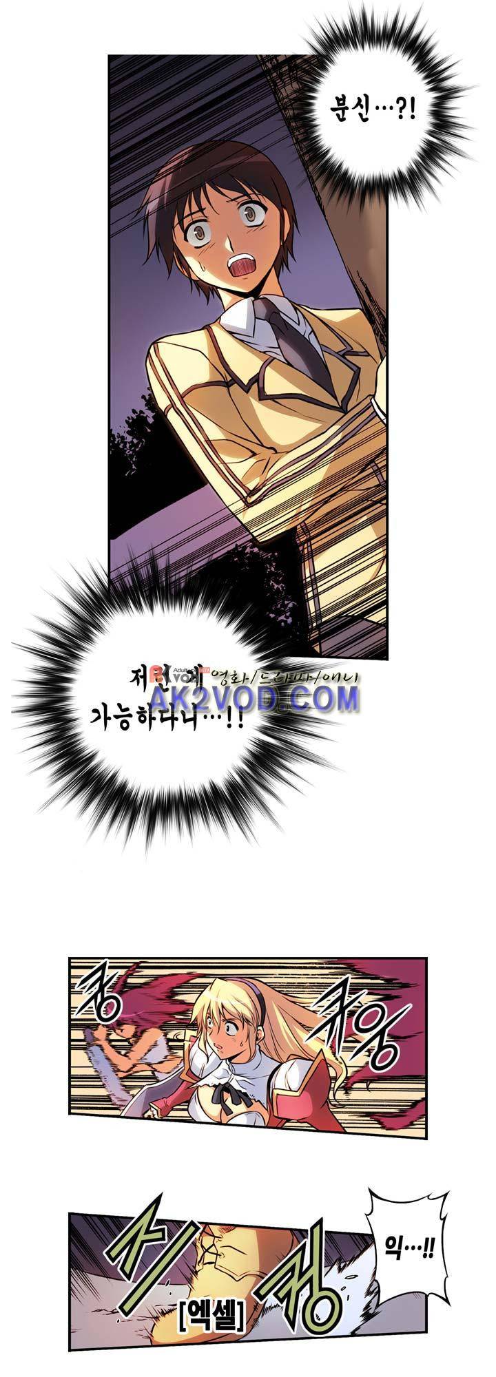 프리징 컬러 에디션 18화 3