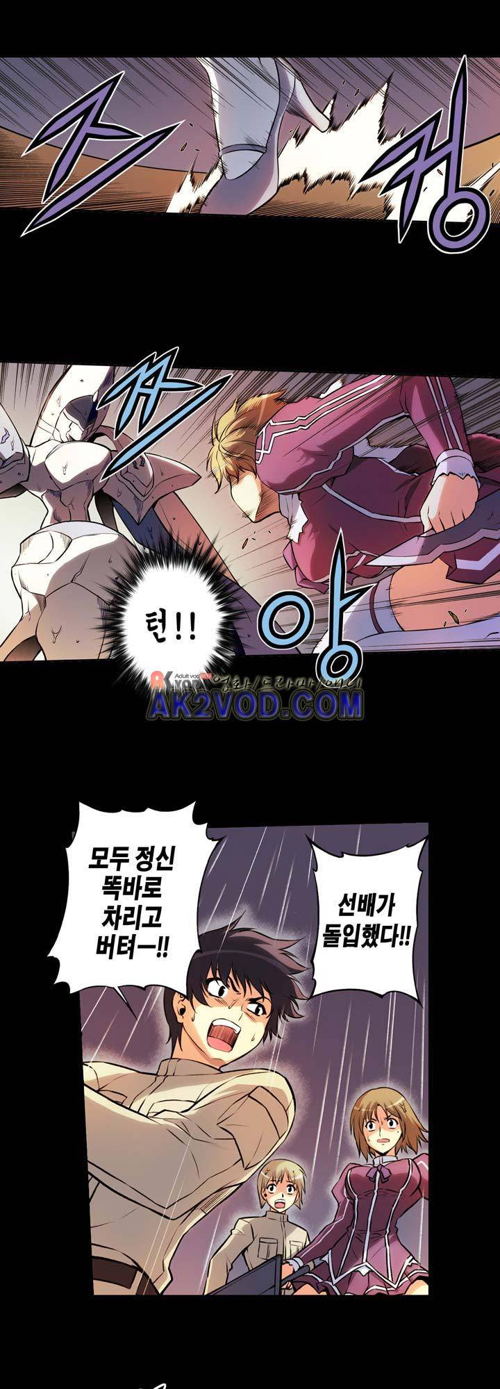 프리징 컬러 에디션 23화 3