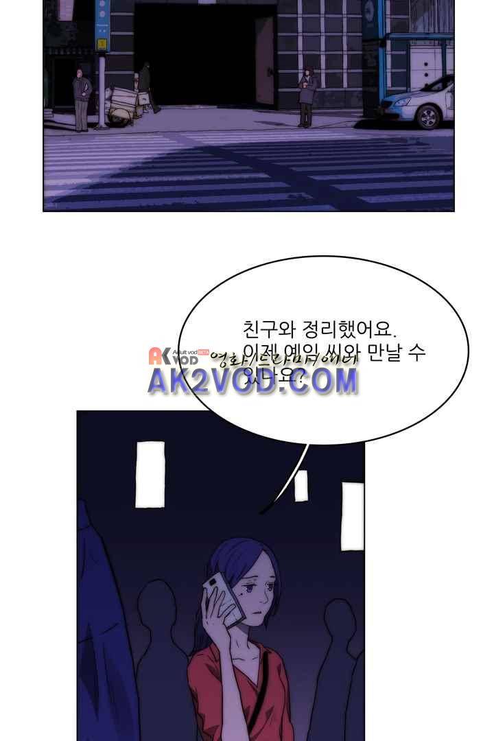 욕망의 방향 33화 2