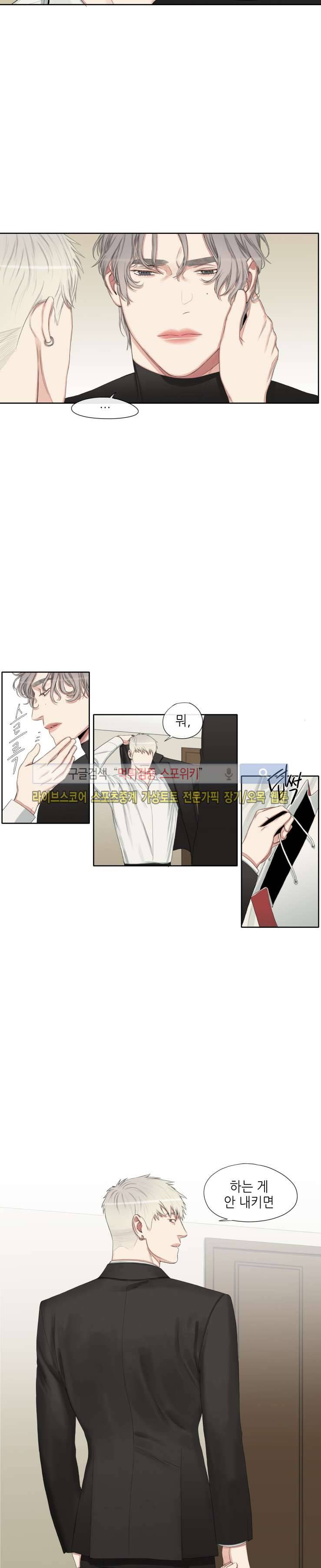그의 취향 18화 2