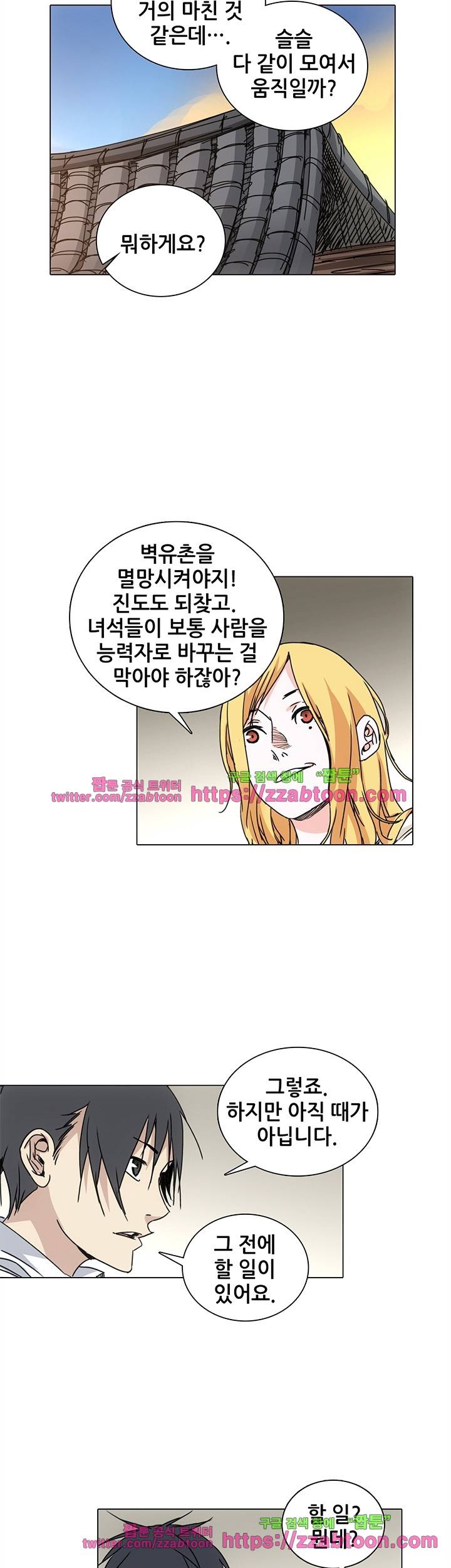 일인지하 178화 7