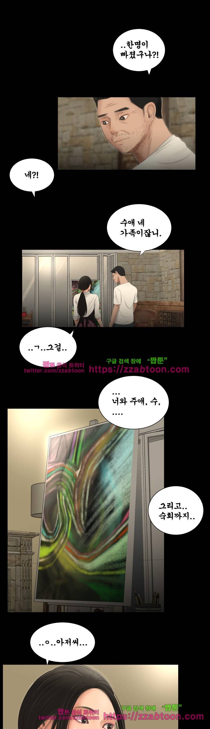 세자매 58화 1